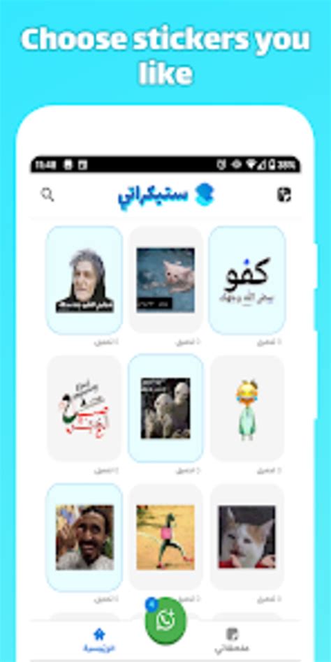 Android 용 Stickaraty Arabic WA Sticker 다운로드