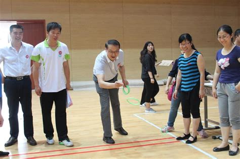 我校举办首届教职工趣味运动会 宁德师范学院