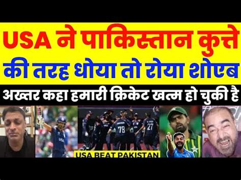 Pak Media Crying Usa Beat Pakistan In T Wc Usa Vs Pak Wc T