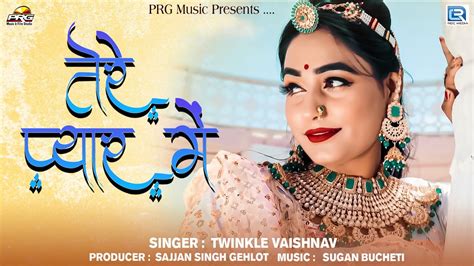 Tere Pyaar Mai Love Song Twinkle Vaishnav New