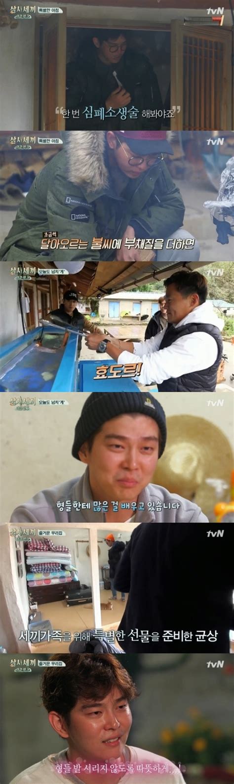 어제tv 삼시세끼 귱턴 윤균상 이젠 인턴딱지 떼도될 프로 막내 네이트 뉴스