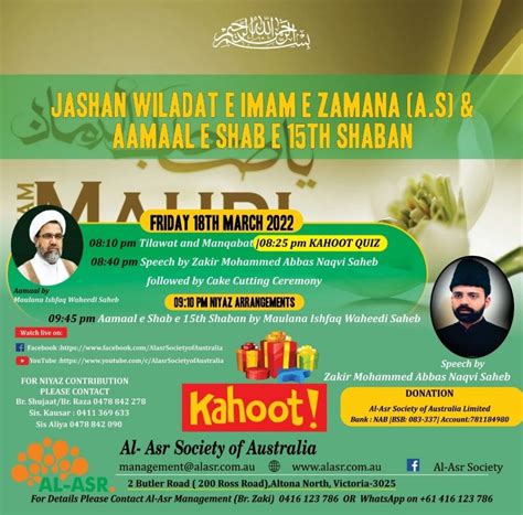 Jashan Wiladat E Imam E Zamana As And Aamaal E Shab E 15th Shaban Al