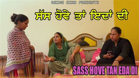 ਸੱਸ ਹੋਵੇ ਤਾਂ ਏਦਾਂ ਦੀ Sass Hove Tan Eda Di Taj Filming Youtube