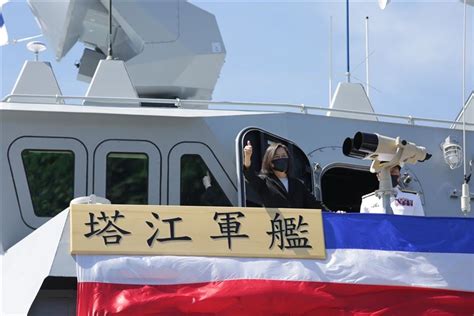 蔡總統主持塔江軍艦成軍 見證國艦國造新里程 即時軍聞 蔡總統主持塔江軍艦成軍 見證國艦國造新里程 青年日報