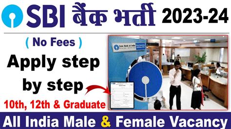 Sbi Bank New Recruitment Sbi Bank Job Vacancy Th Pass