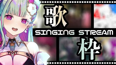 歌枠】2011年ボカロ縛り｜singing Stream【 ククルアクレイユ 新人vtuberreact】 Youtube