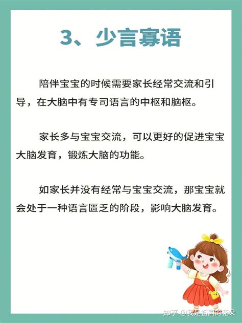 6种最伤孩子大脑的行为！80 的家庭都做过 知乎