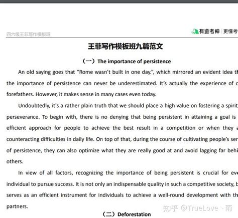 速来！！！英语四六级刘晓燕急救班、王菲写作模板还有押题等等 知乎