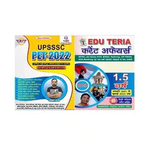 Ankit Bhati UPSSSC PET 2022 With Edu Teria Current Affairs Yearly 2022