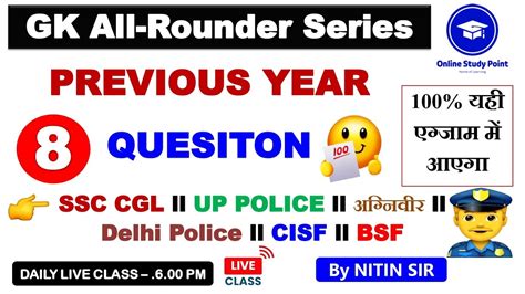 Ssc Gd Gs Uppcl Gs Up Police Gs Delhi Police Gk Gs Ssc Cgl Cpo Gk