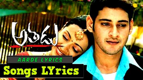 Athadu (Title) Song Lyrics From Athadu (2005) | Telugu Movie