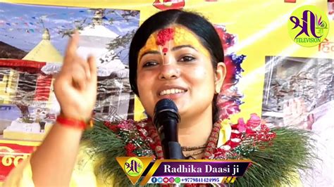 शिवमहापुराण।। सिमरा बारा Day 3 2 राधिका दासी जी Radhika Daasi Ji Shiv