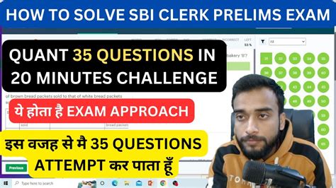 How To Attempt Sbi Clerk Prelims Exam Sbi Clerk Sbi Clerk