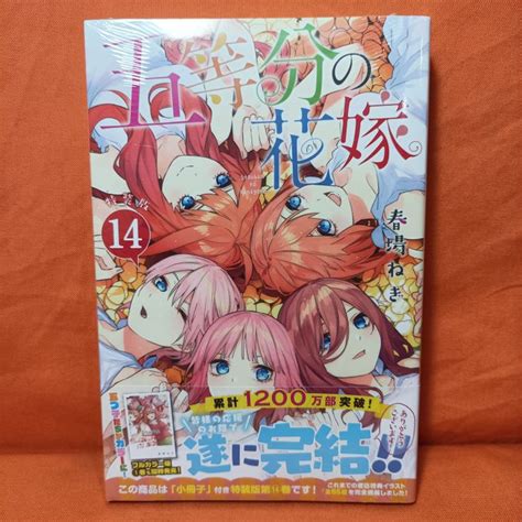 Special Edition Kodansha Weekly Shonen Magazine KC Manga Gotoubun No