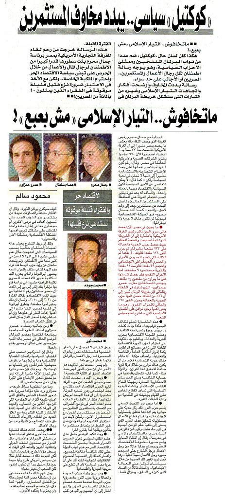 21 01 12 Akhbar Al Yom Hani Sarie ElDin Flickr