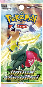 Silver Tempest TCG Bulbapedia the community driven Pokémon