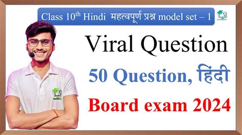 Class Th Viral Question Science Most Important Question Board