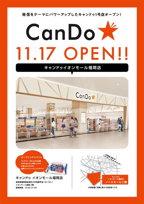 Can★doキャンドゥ On Twitter New Open 本日、イオンモール福岡店がオープン致します！ お近くへお越しの際は