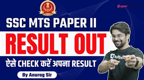 SSC MTS Tier 2 Result Out SSC MTS Mains Result Out How To Check SSC