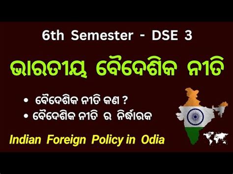 Indian Foreign Policy In Odia Determinants Of Indian Foreign Policy