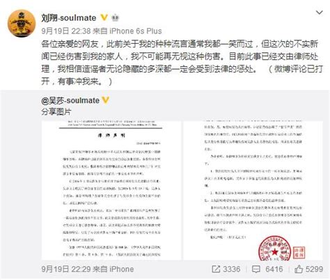 卓偉首次道歉：劉翔父親苦勸其分手是謠言！劉翔吳莎回應！ 每日頭條