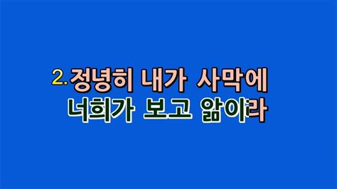 예수드림 복음성가 보라 내가 새 일을 다 이루어mr Youtube