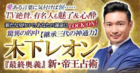 「突然ですが占ってもいいですか？」で話題の木下レオンがあなたの性格、生まれ持った恋愛運を無料で鑑定！をみのり 当たる無料占い＆恋愛占いで