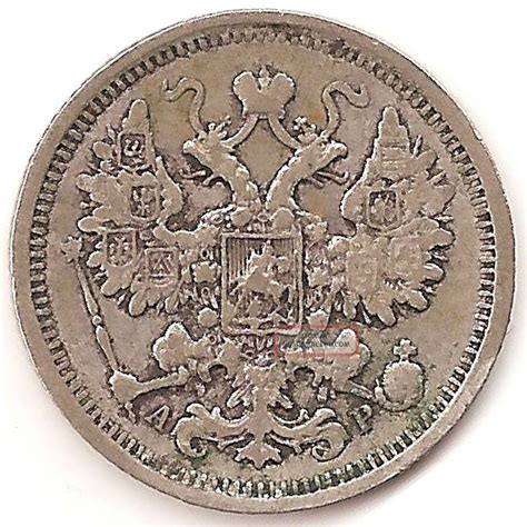 1904 Russia 15 Kopeks Silver 2