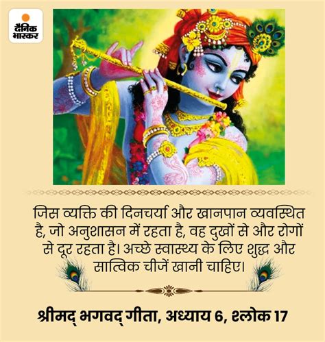 Gita Jayanti On 4 December Lord Krishna And Arjun Lesson Lord Krishna