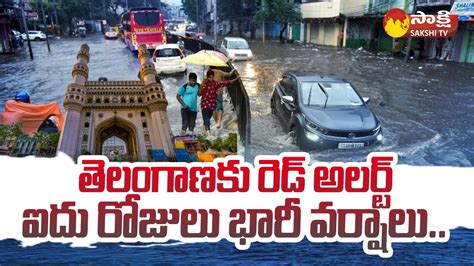 Heavy Rain Alert To Telangana Imd Yellow Alert To Telangana Weather