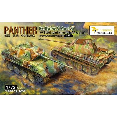 Vespid Models VS720009 1 72 Panther Pz Kpfw V Ausf G