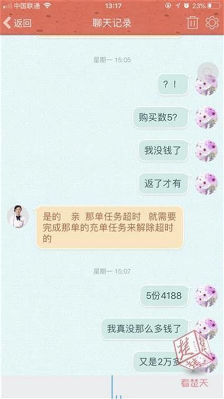 想賺佣金卻賠的血本無歸，女子兼職刷單被騙13萬元 每日頭條