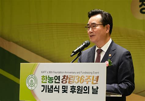 “농업 미래성장산업으로 육성할 것” 원예산업신문