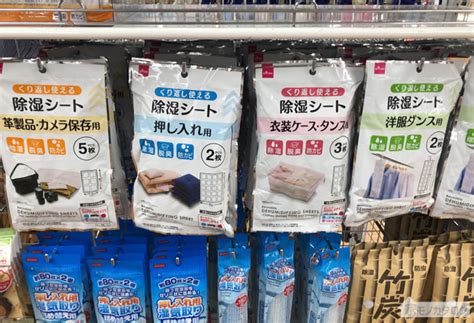 100均の除湿シート商品一覧・種類。カメラや洋服、押入れに【ダイソーとセリアで100円】