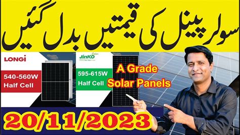 Solar Panel Price In Pakistan Longi Hi Mo And Canadian N Type Price