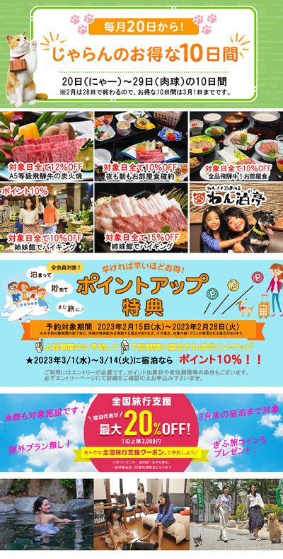 お得な10日間！最大15％off♪10000円クーポンもあり♪ わんこと泊まれる わん泊亭（下呂温泉 アルメリアグループ）のブログ 宿泊