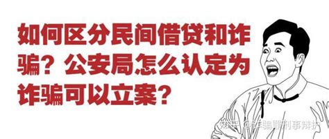 故意借钱不还只能列入黑名单？谁说的？也可能构成借款型诈骗罪 知乎