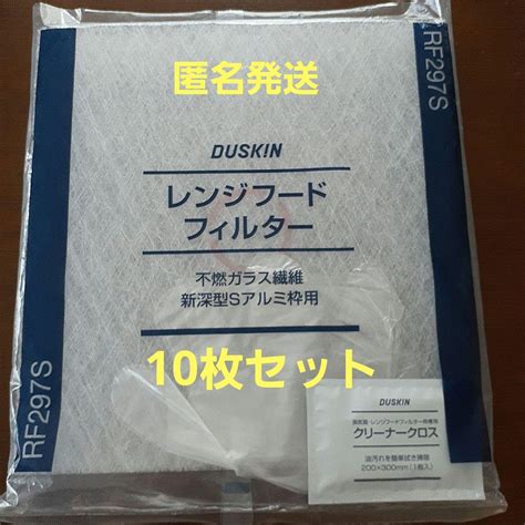 ダスキン レンジフードフィルター Rf297s 10枚セット メルカリ