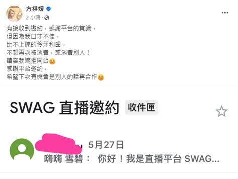 昔情色教主雪碧「婉拒同台陈沂」 曝2原因推掉swag邀约 娱乐 中时新闻网