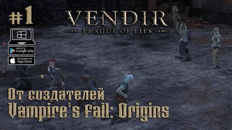 Долгожданный релиз Vendir Plague of Lies Выпуск 1 YouTube