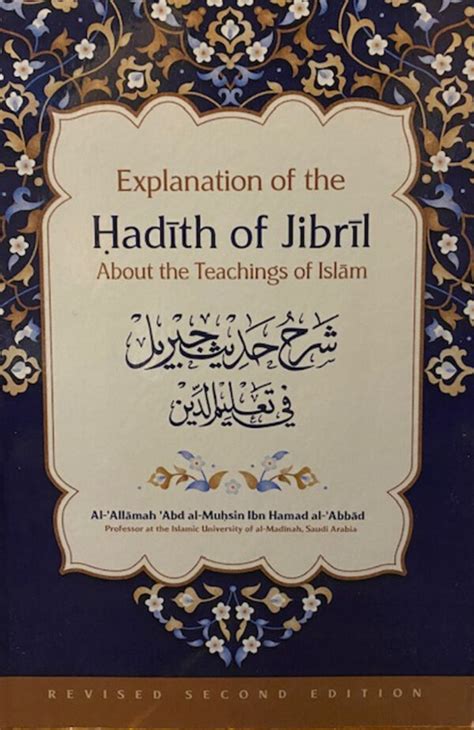 EXPLANATION OF THE HADITH OF JIBRIL REVISED SECOND EDITION BY AL