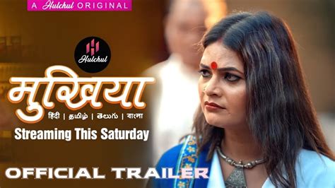 Watch Now Mukhiya Mardani Sarpanch Official Trailer Review