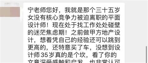 35岁设计师被裁员，不甘心求职碰壁，非常迷茫焦虑！三个阶段生活时候