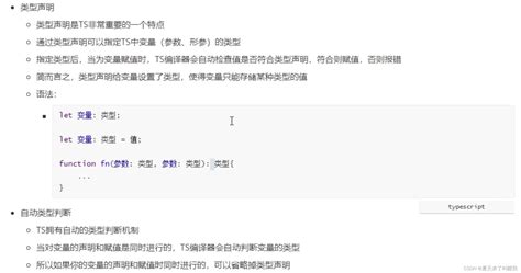 Typescript学习笔记 Csdn博客