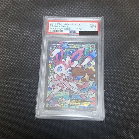 ポケモンカード ニンフィアex Psa9 Rr ポケキュン ポケモンカードゲーム