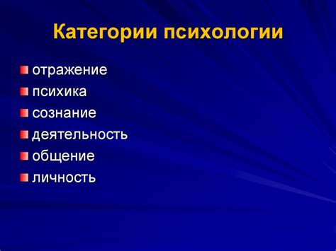 Основные принципы психологии - презентация онлайн
