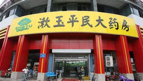 2025漱玉平民大药房无影山店购物攻略济南漱玉平民大药房无影山店购物中心推荐点评电话地址 【去哪儿攻略】