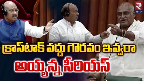 gorantla butchaiah chowdary  velagapudi ramakrishna babu