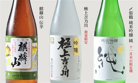 酒どころ新潟 北の銘酒 新潟県 鷹ノ巣温泉 四季の郷 喜久屋