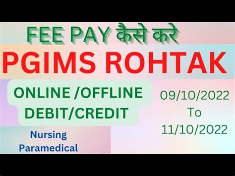 Fee Payment PGIMS ROHTAK UHSR CET FEE PAYMENT FOR B SC NURSING